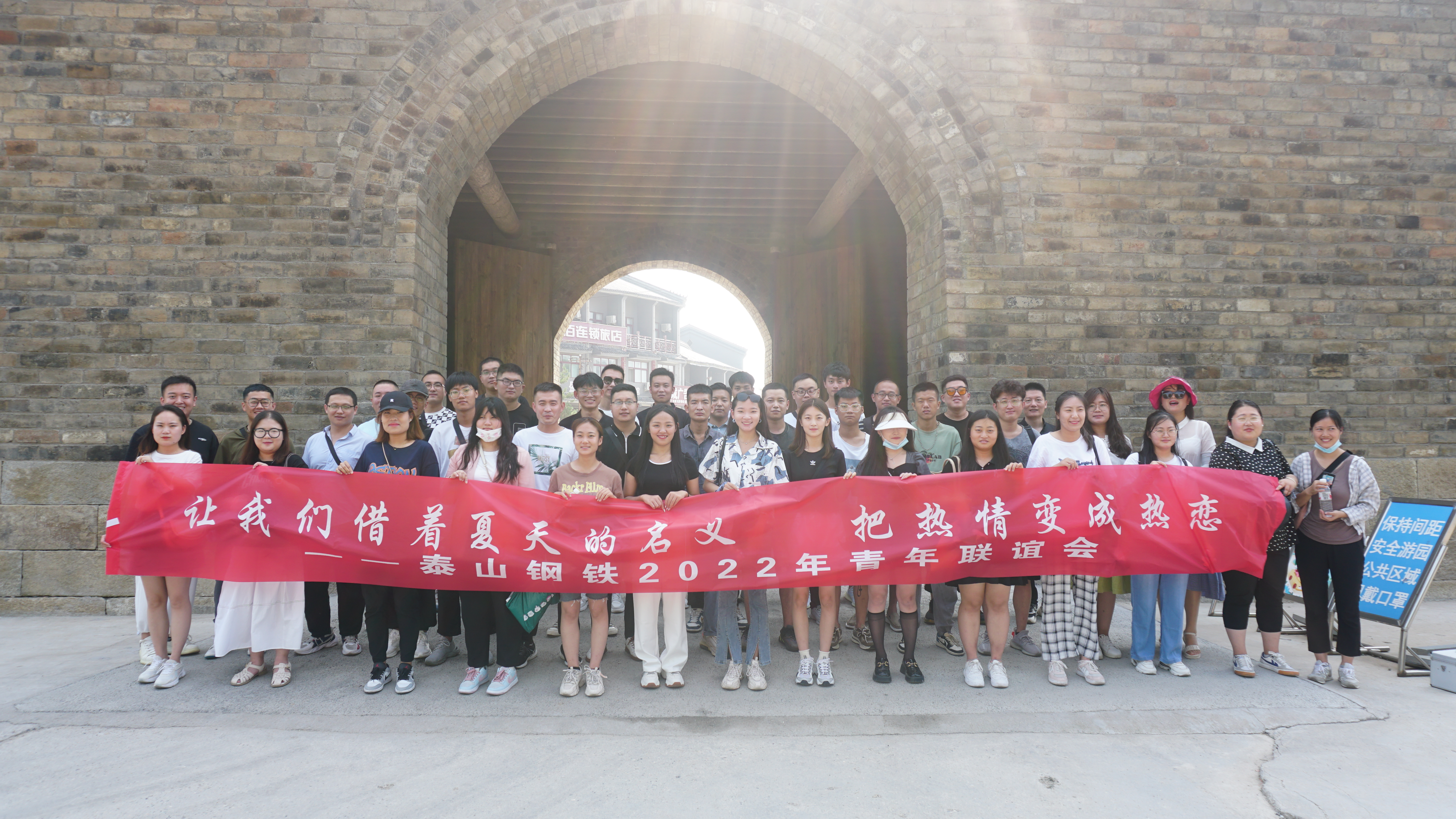 众博（中国）团委组织青年联谊会